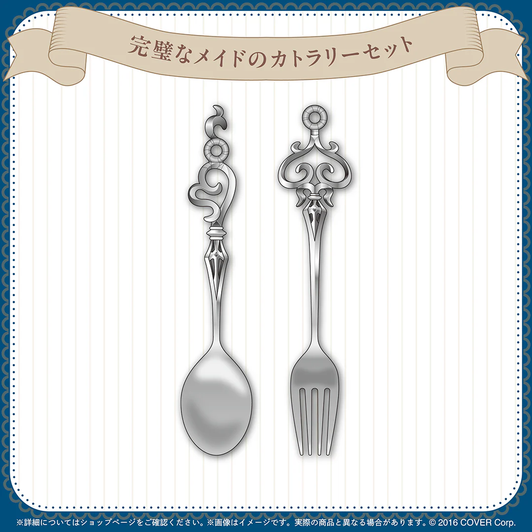 完璧なメイドのカトラリーセット
