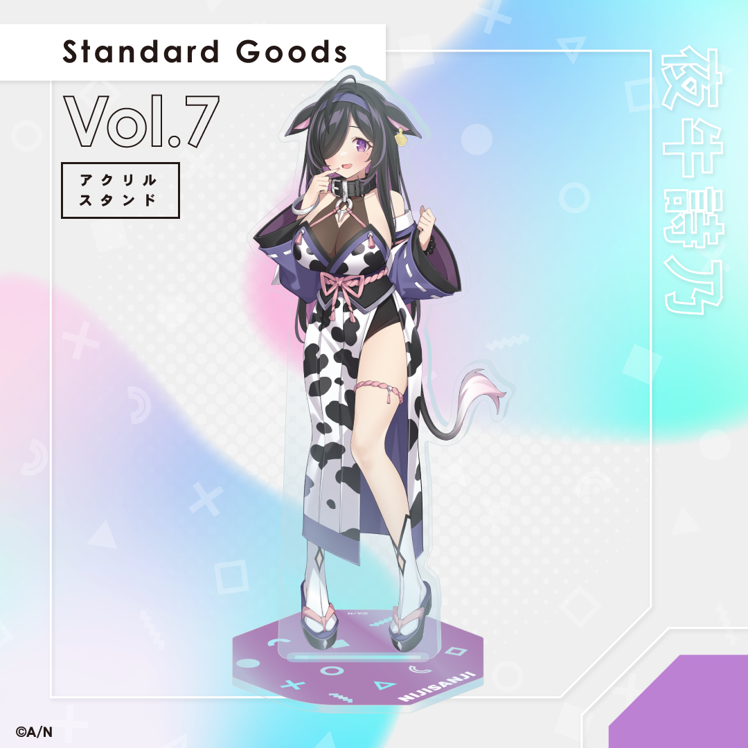【Standard Goods Vol.7】アクリルスタンド 夜牛詩乃の公式画像