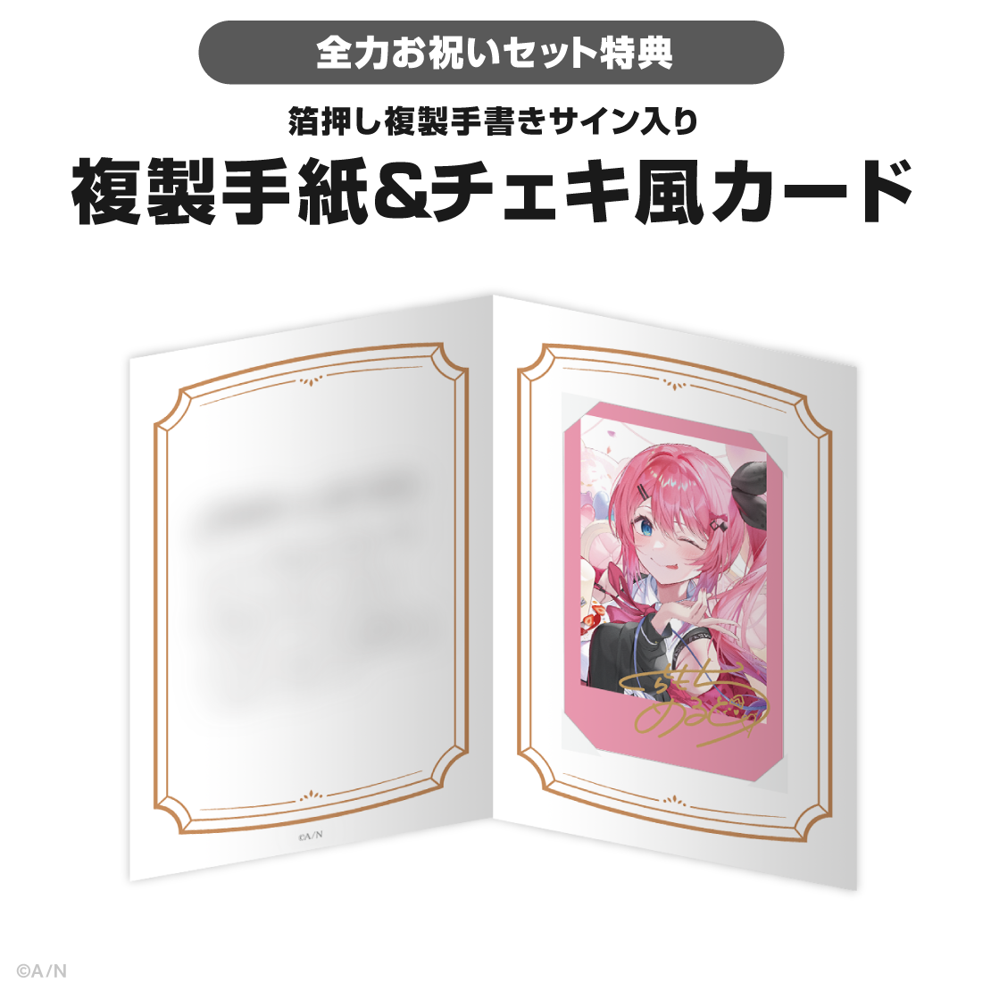 倉持めると誕生日グッズ&ボイス2025の商品画像