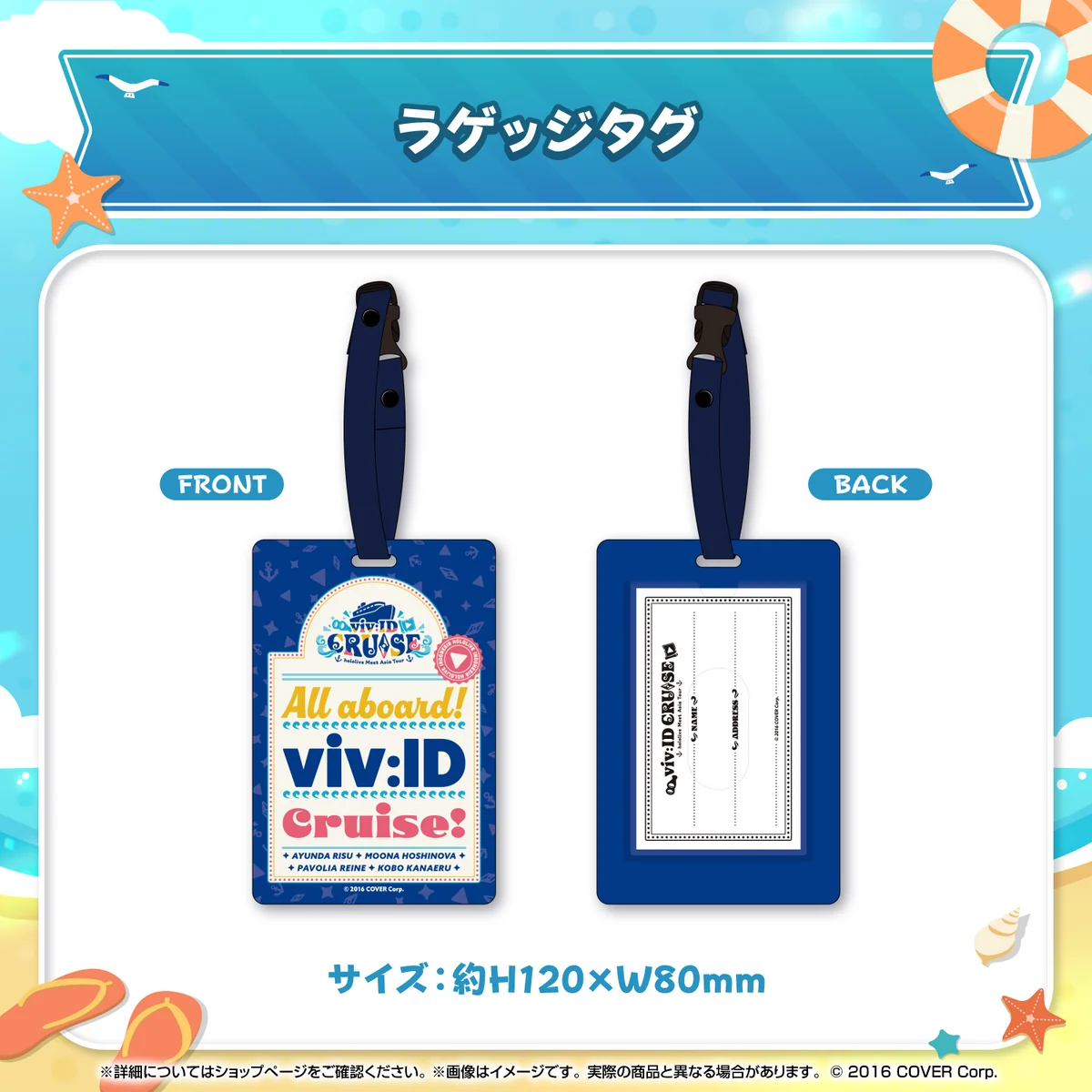 ラゲッジタグ