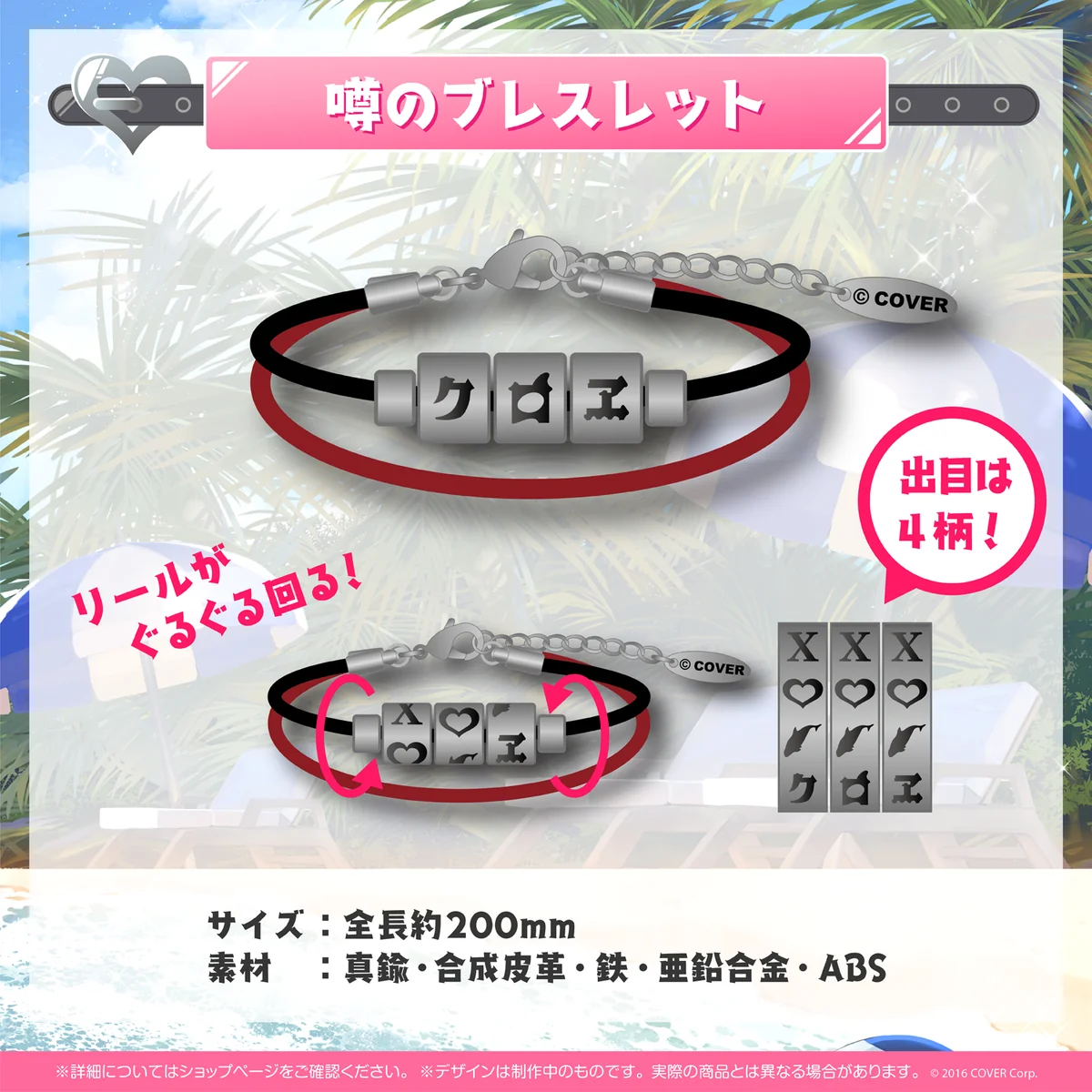 沙花叉クロヱ 誕生日記念2022の商品画像