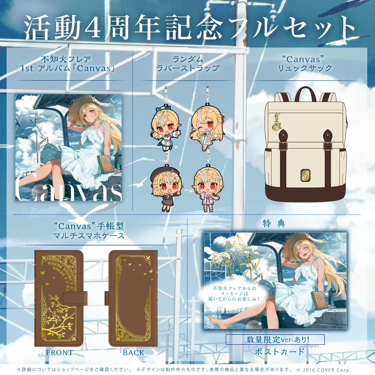 不知火フレア 活動4周年記念の商品画像