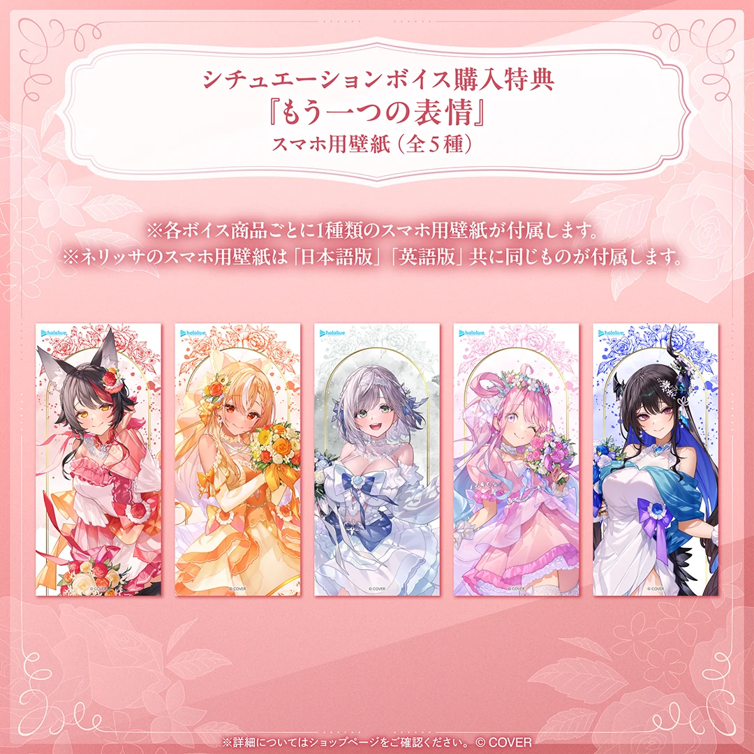 hololive Seasonal Days ジューンブライド 〜Something new〜