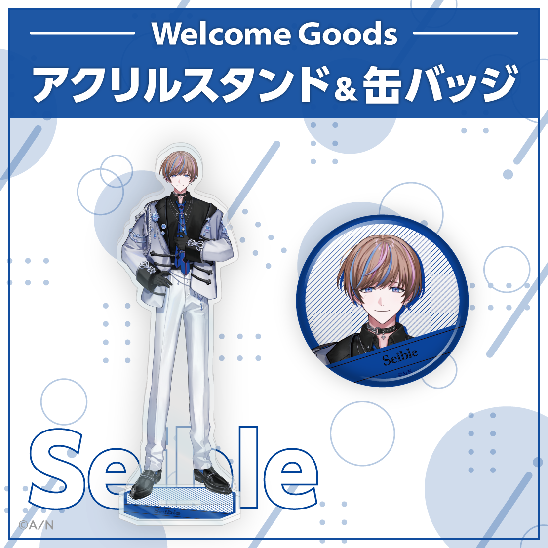【Welcome Goods】セイブル 缶バッジの公式画像