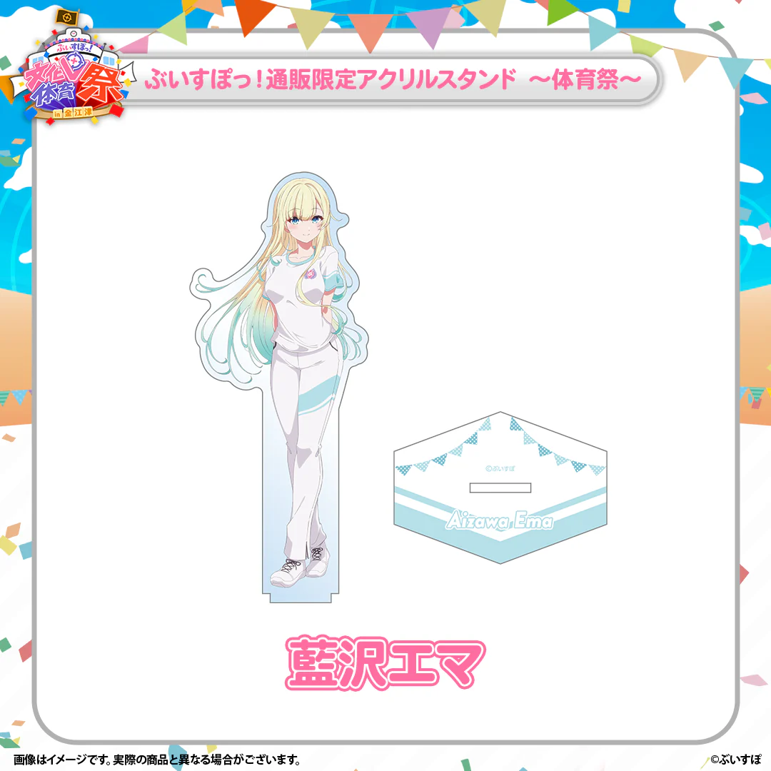 藍沢エマ