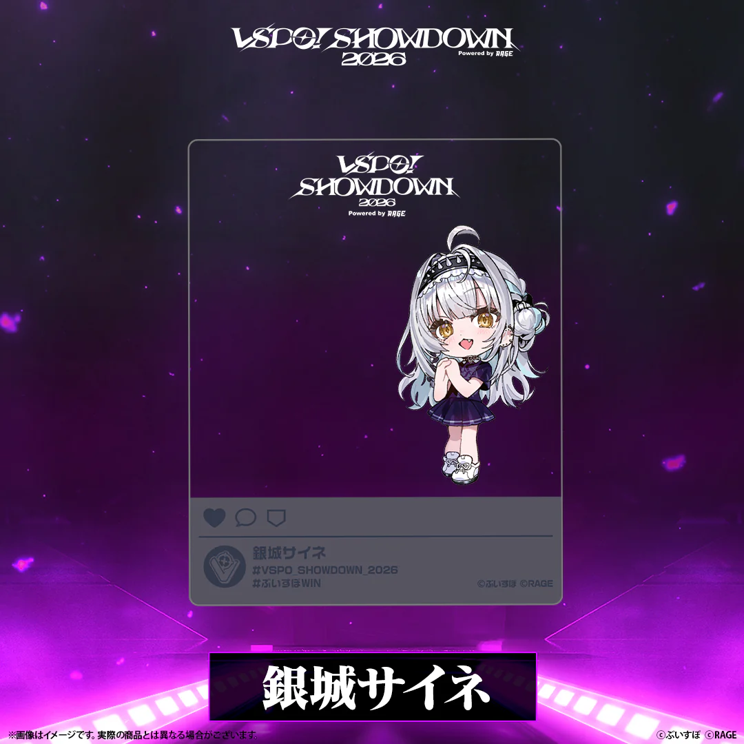 VSPO! SHOWDOWN2026 SNS風クリアカード