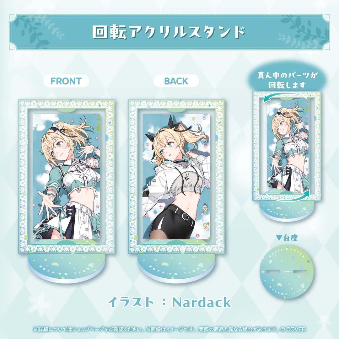 回転アクリルスタンド
