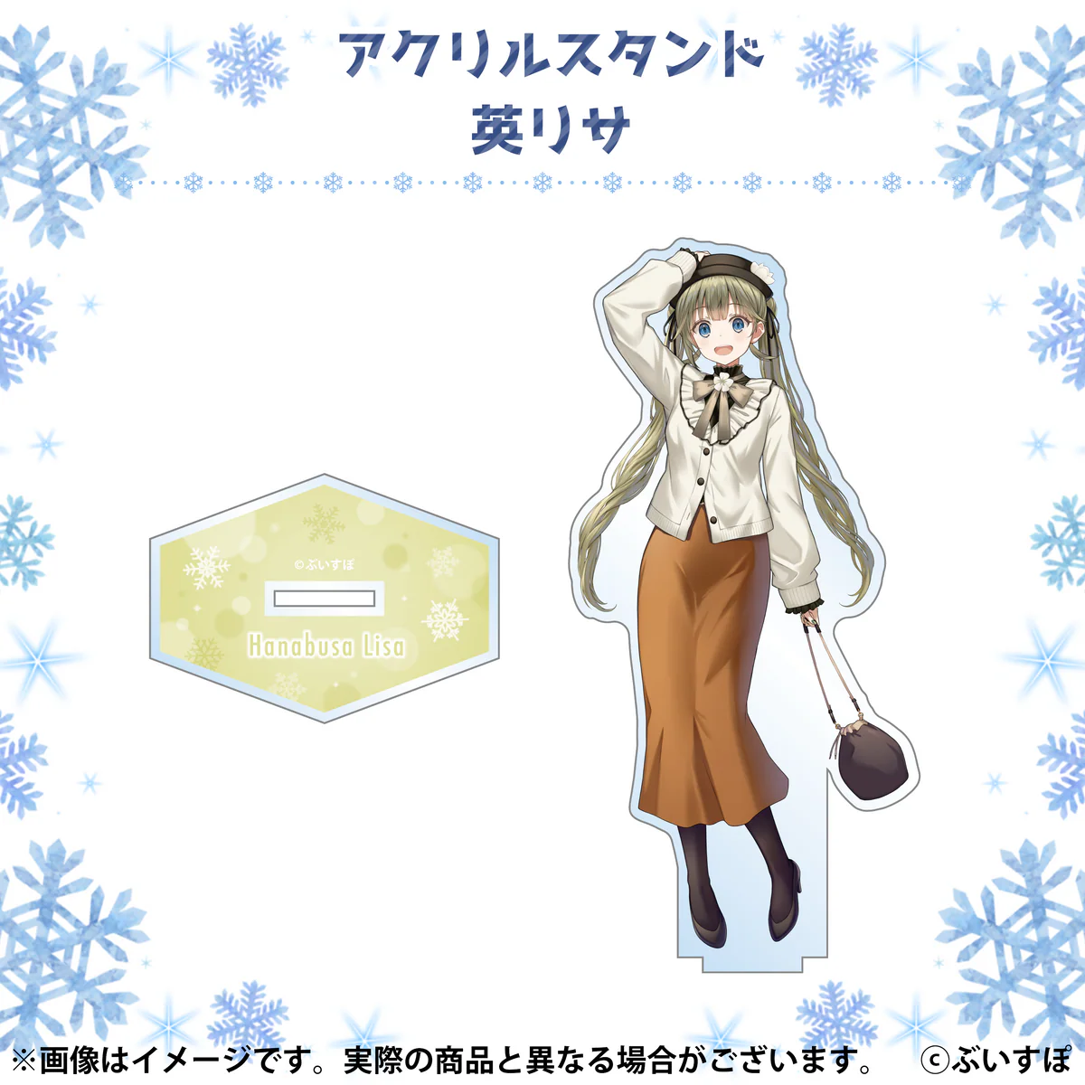 英リサ