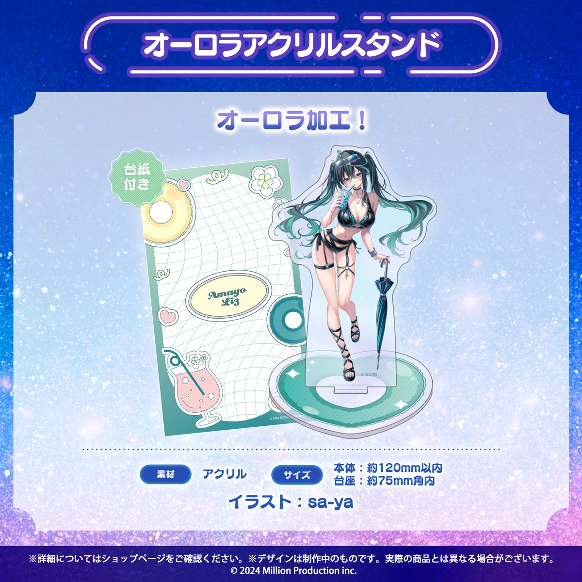 雨夜リズ