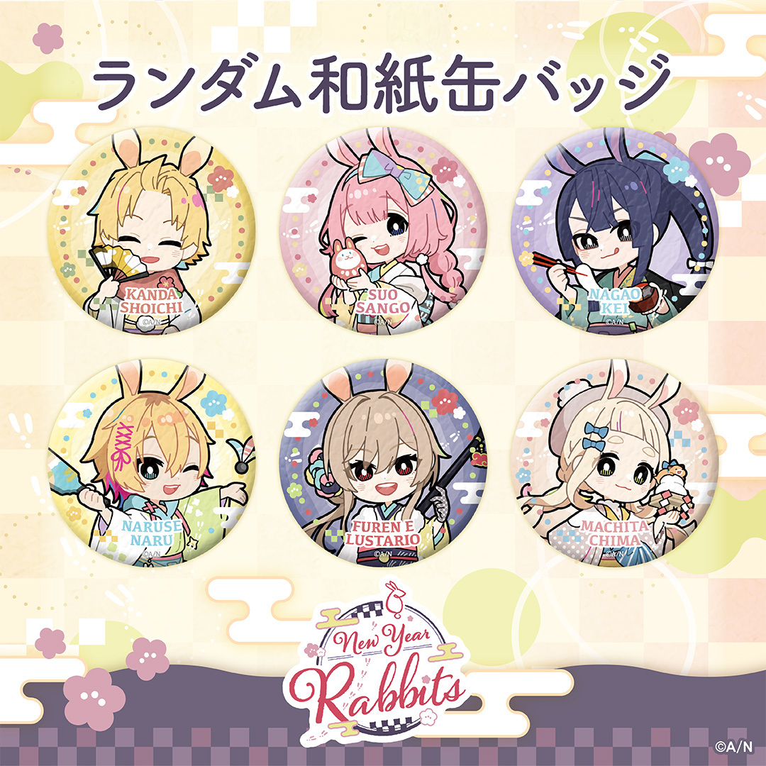 【New Year Rabbits】ランダム和紙缶バッジ