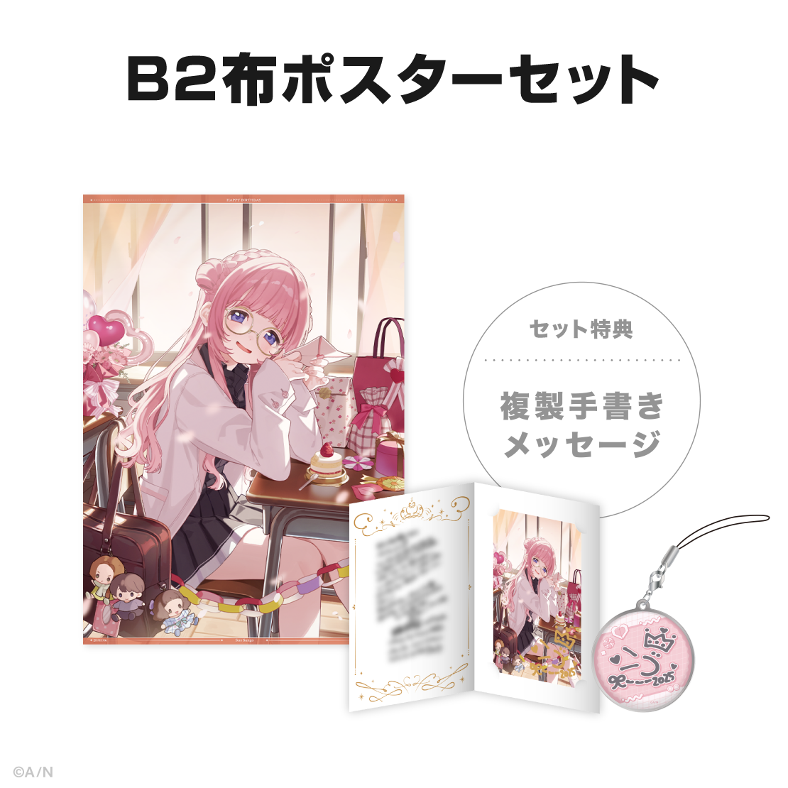 周央サンゴ誕生日グッズ&ボイス2025の商品画像
