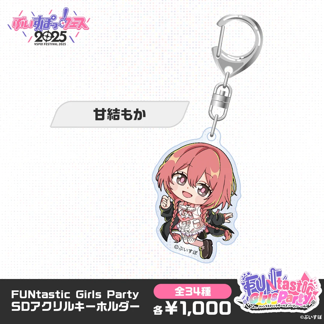 甘結もか