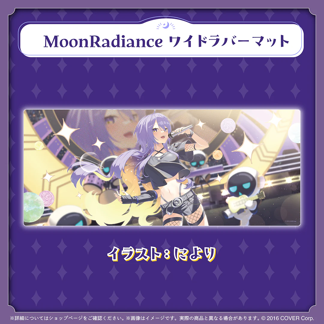 ムーナ・ホシノヴァ 誕生日記念2025 MoonRadiance ワイドラバーマットの公式画像