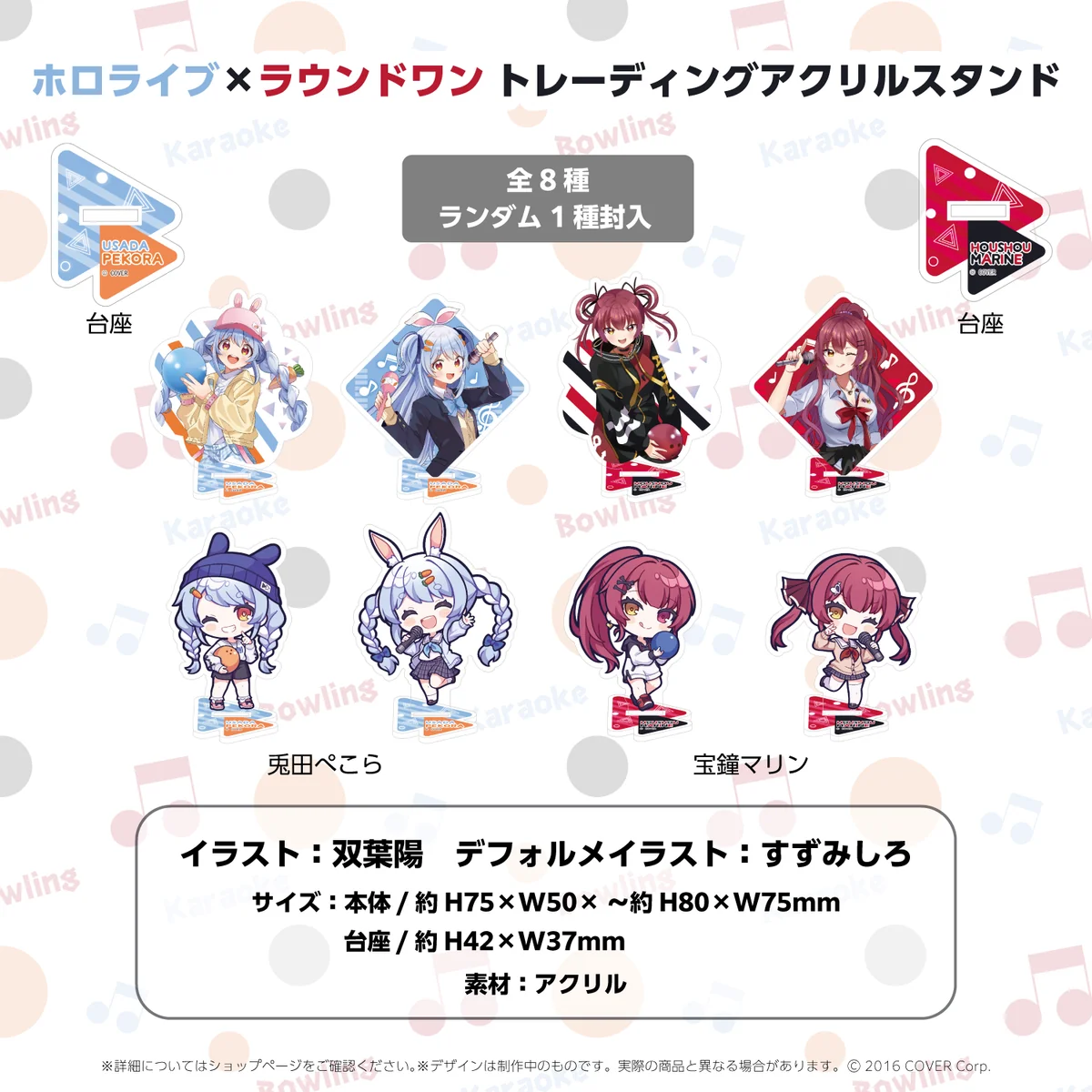 トレーディングアクリルスタンド
