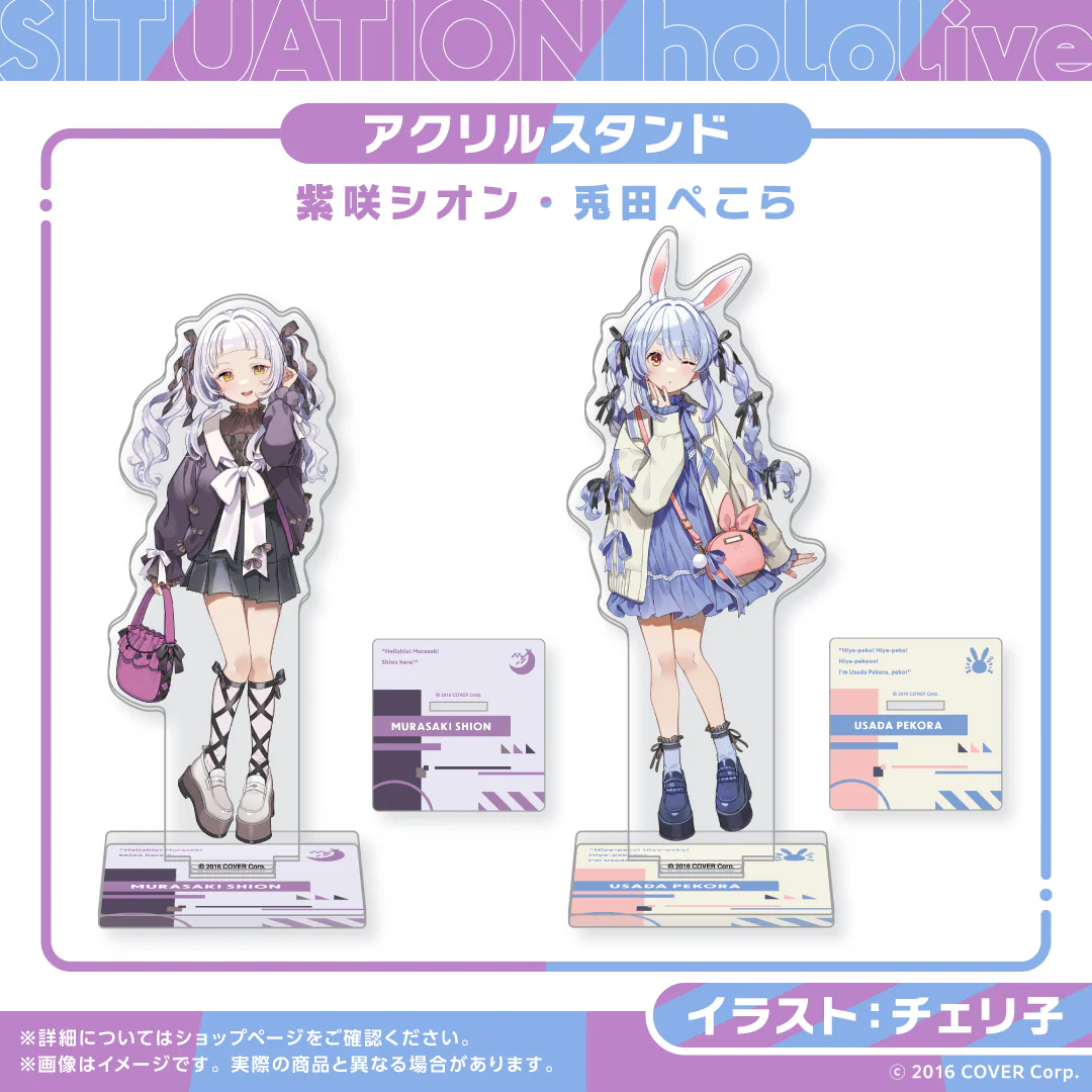 紫咲シオン アクリルスタンド 紫咲シオン
