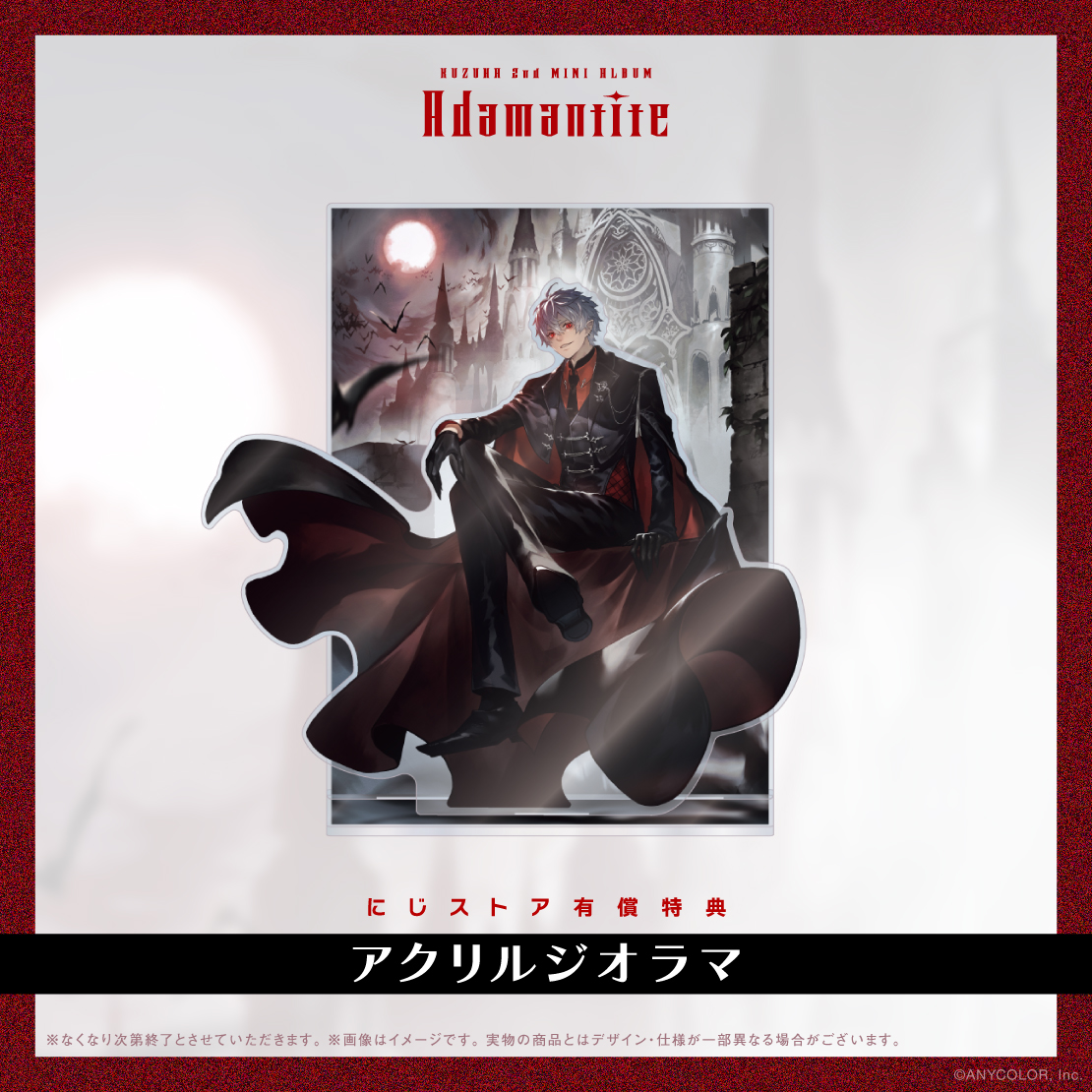 Adamantite 初回限定盤Aの商品画像