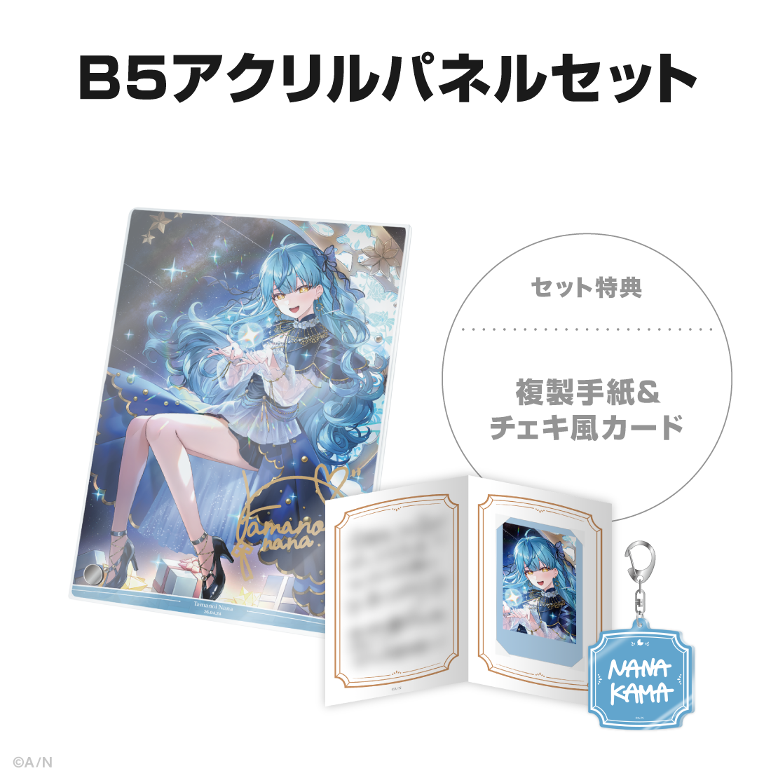 珠乃井ナナ誕生日グッズ&ボイス2026の商品画像