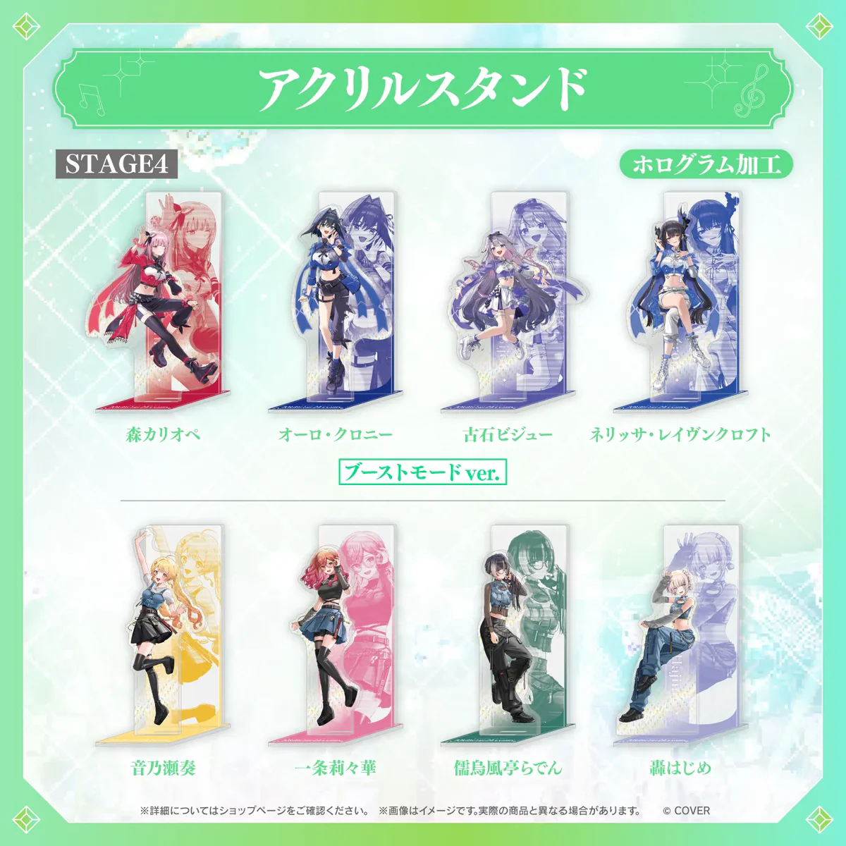 【事後通販】hololive 7th fes. Ridin' on Dreams アクリルスタンド hololive STAGE4 音乃瀬奏の公式画像