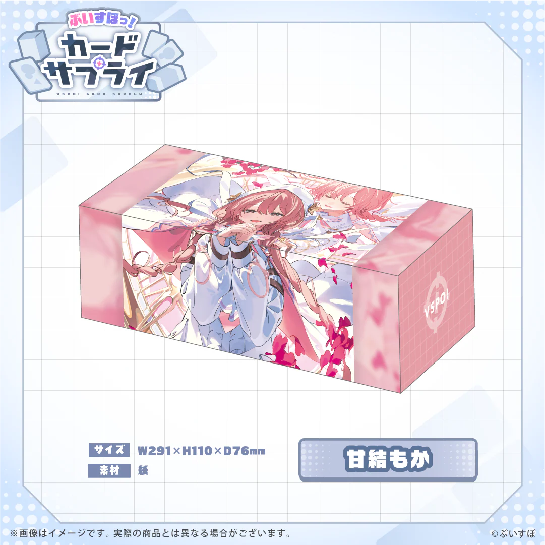ぶいすぽっ！ストレージボックス ぶいすぽっ！ストレージボックス 甘結もかの公式画像