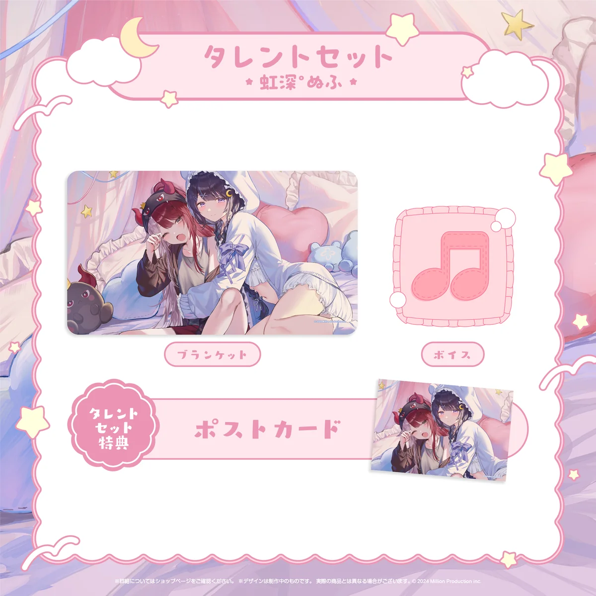 虹深°ぬふ