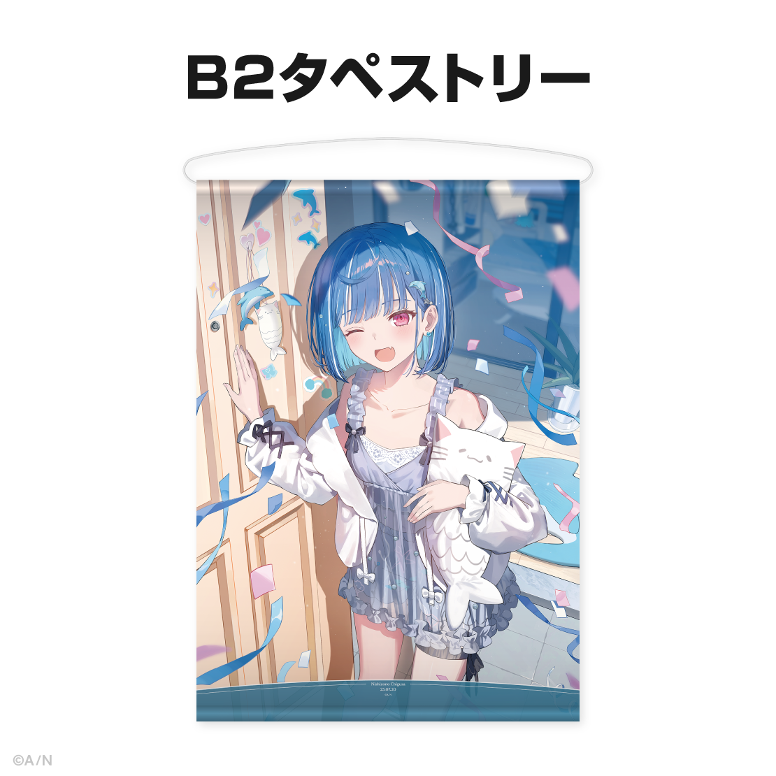 西園チグサ誕生日グッズ&ボイス2025