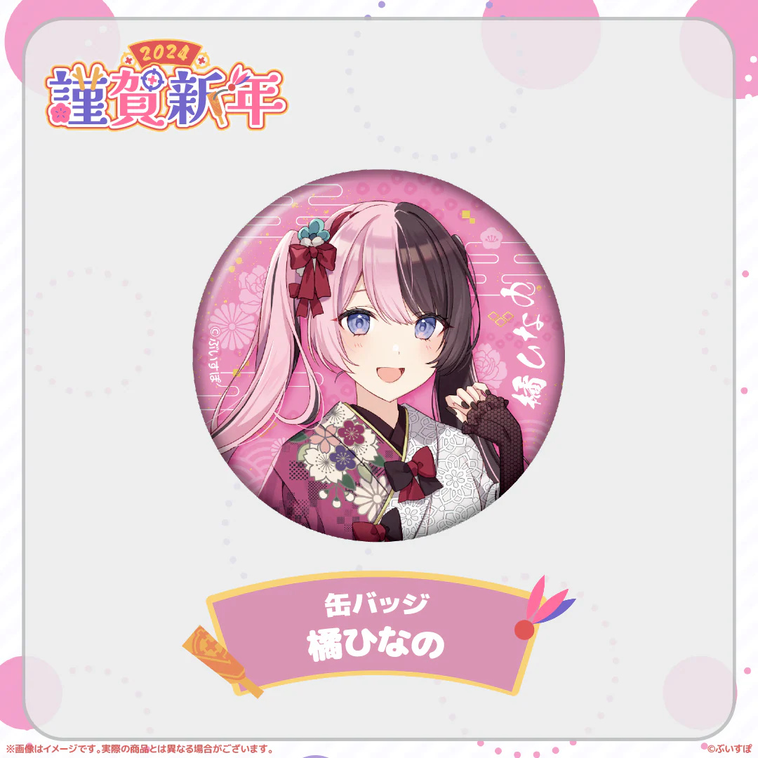 橘ひなの