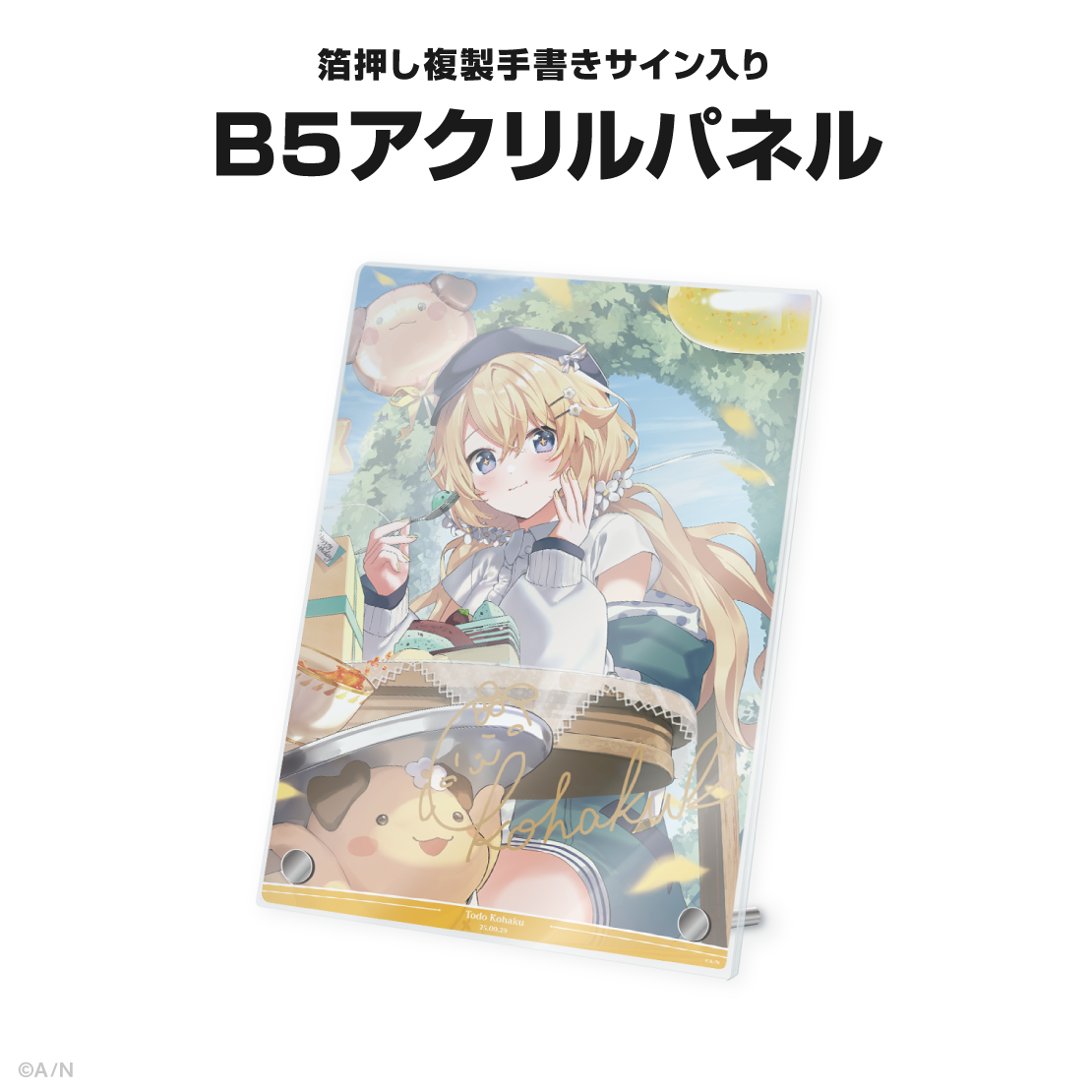 東堂コハク誕生日グッズ&ボイス2025