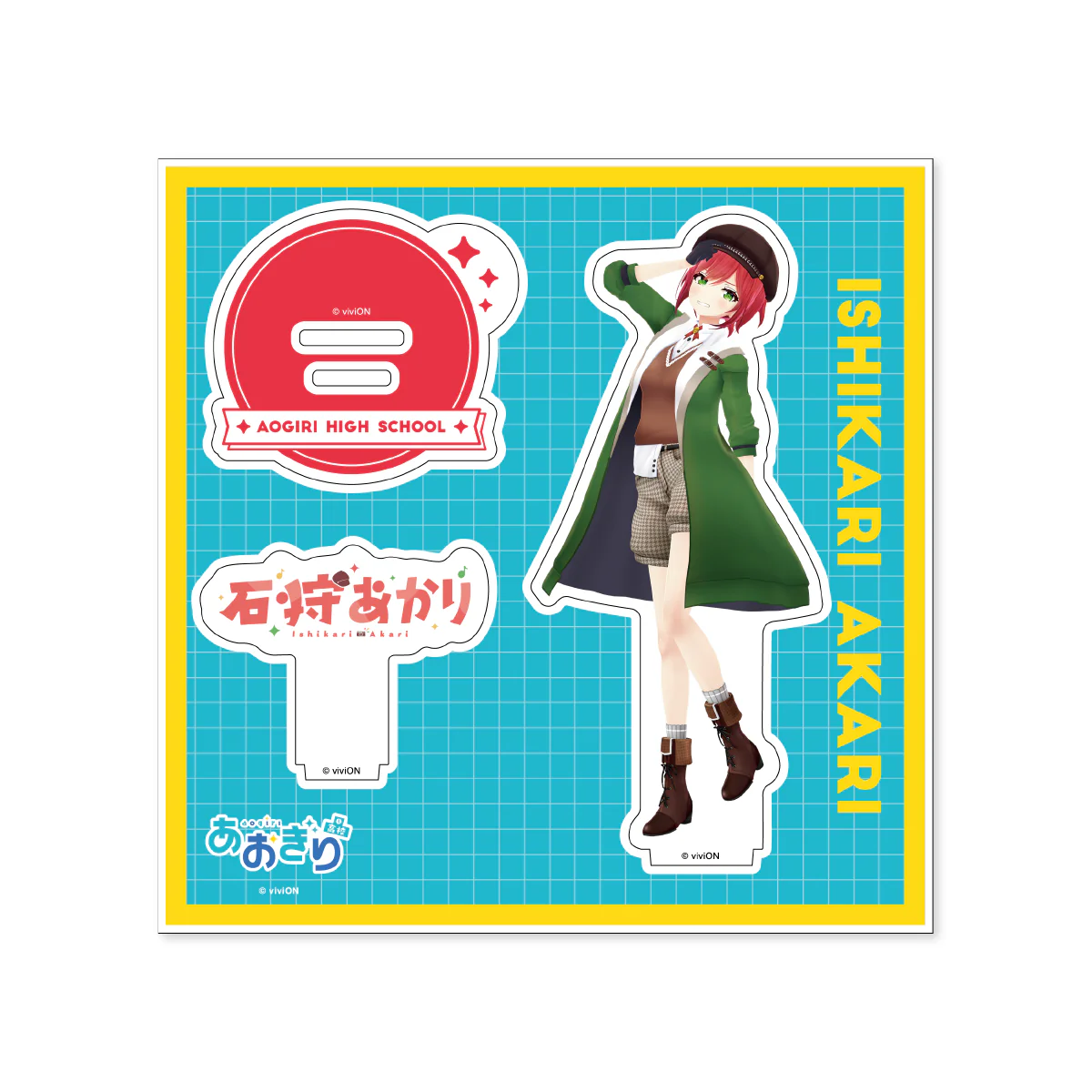 [再販]【アクリルスタンド】あおぎり高校 石狩あかり/通常衣装～5周年特別版～の公式画像