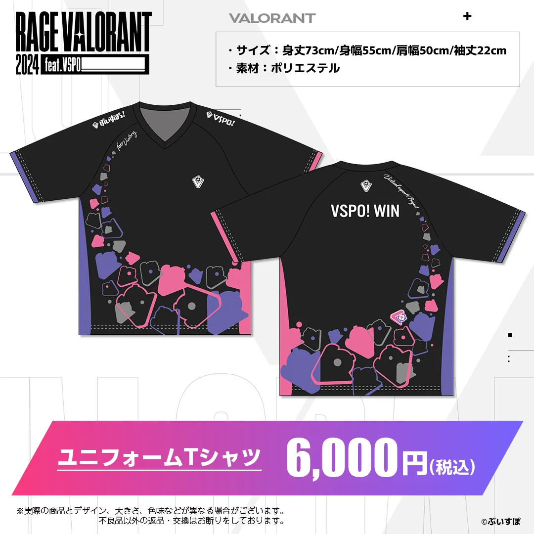 ぶいすぽっ！ユニフォームTシャツ