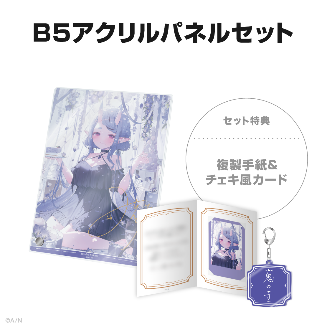 竜胆尊誕生日グッズ&ボイス2025の商品画像