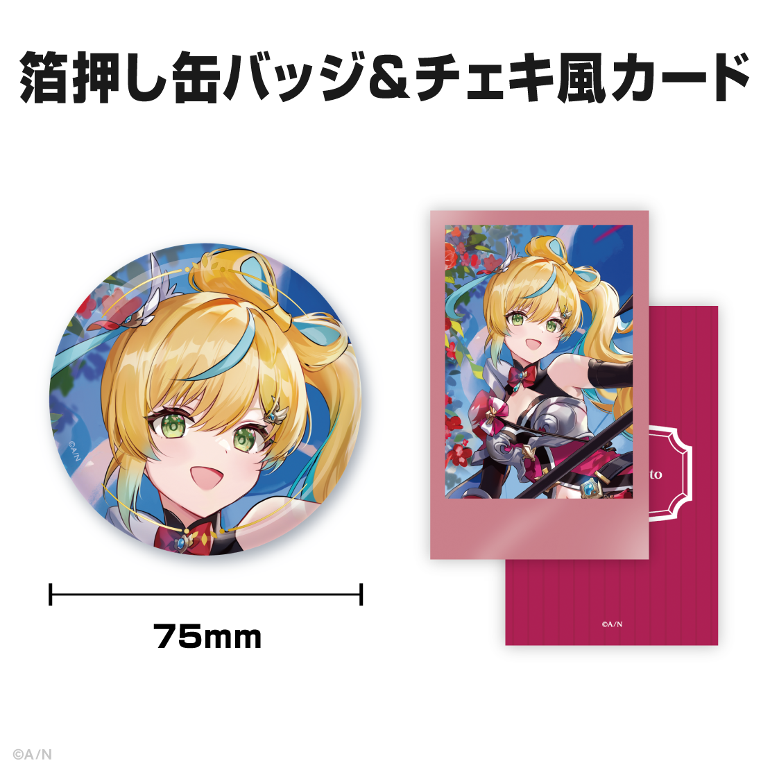 立伝都々誕生日グッズ&ボイス2026