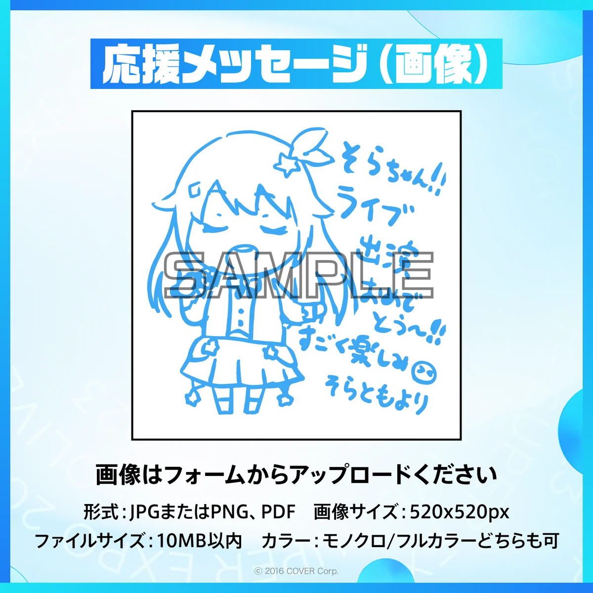 hololive デジタルメッセージボード hololive デジタルメッセージボード 応援メッセージ（画像）の公式画像
