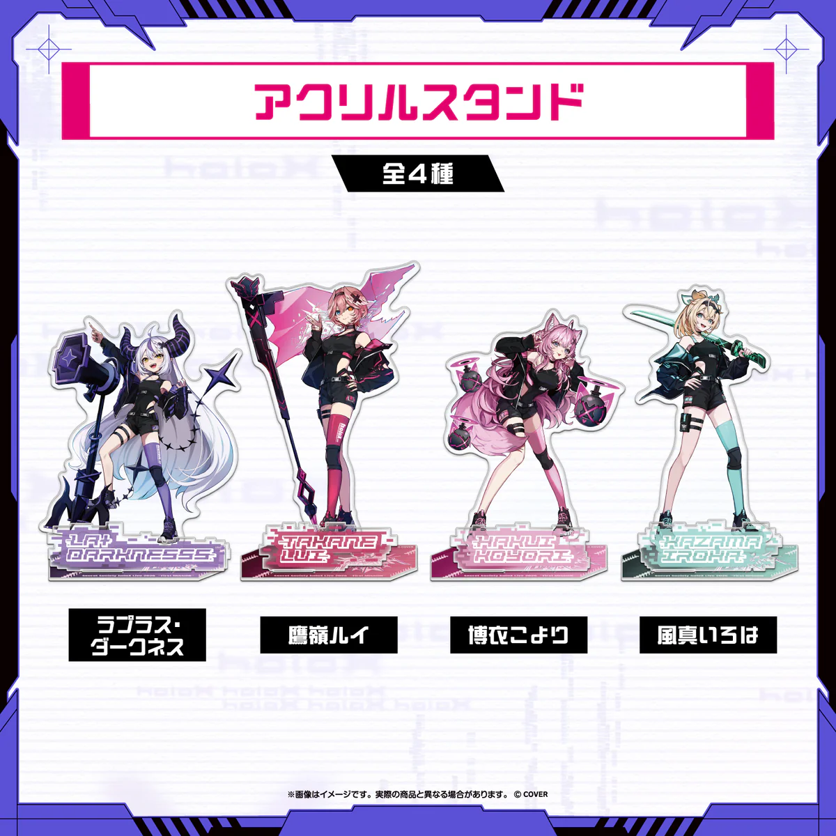 アクリルスタンド ラプラス・ダークネス
