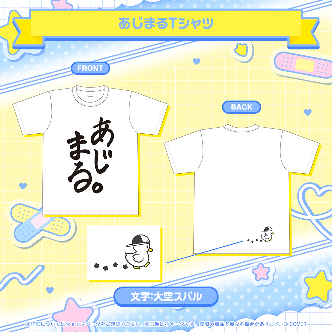あじまるTシャツ