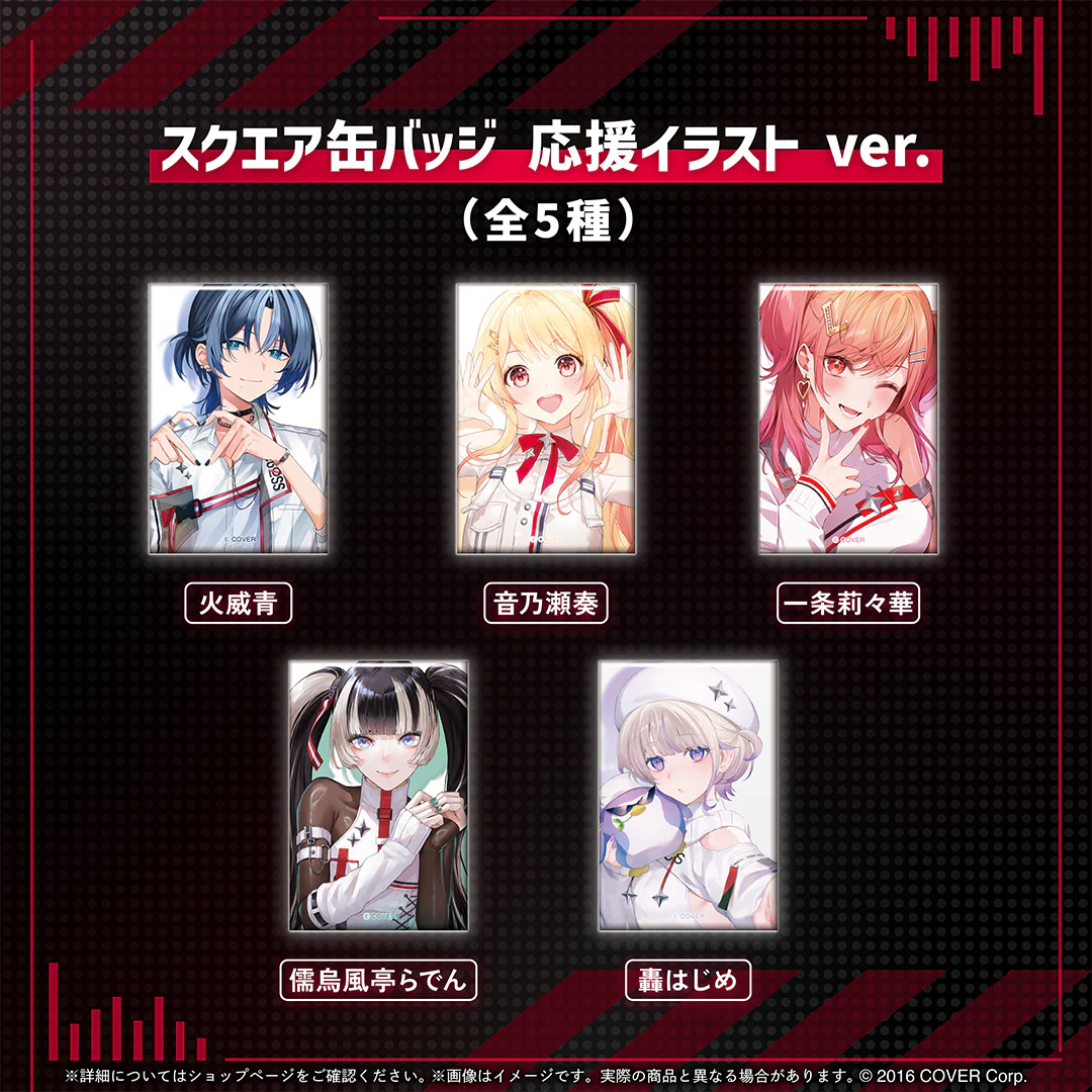ReGLOSS's PLAYLIST re-recording スクエア缶バッジ 音乃瀬奏 応援イラスト ver.の公式画像