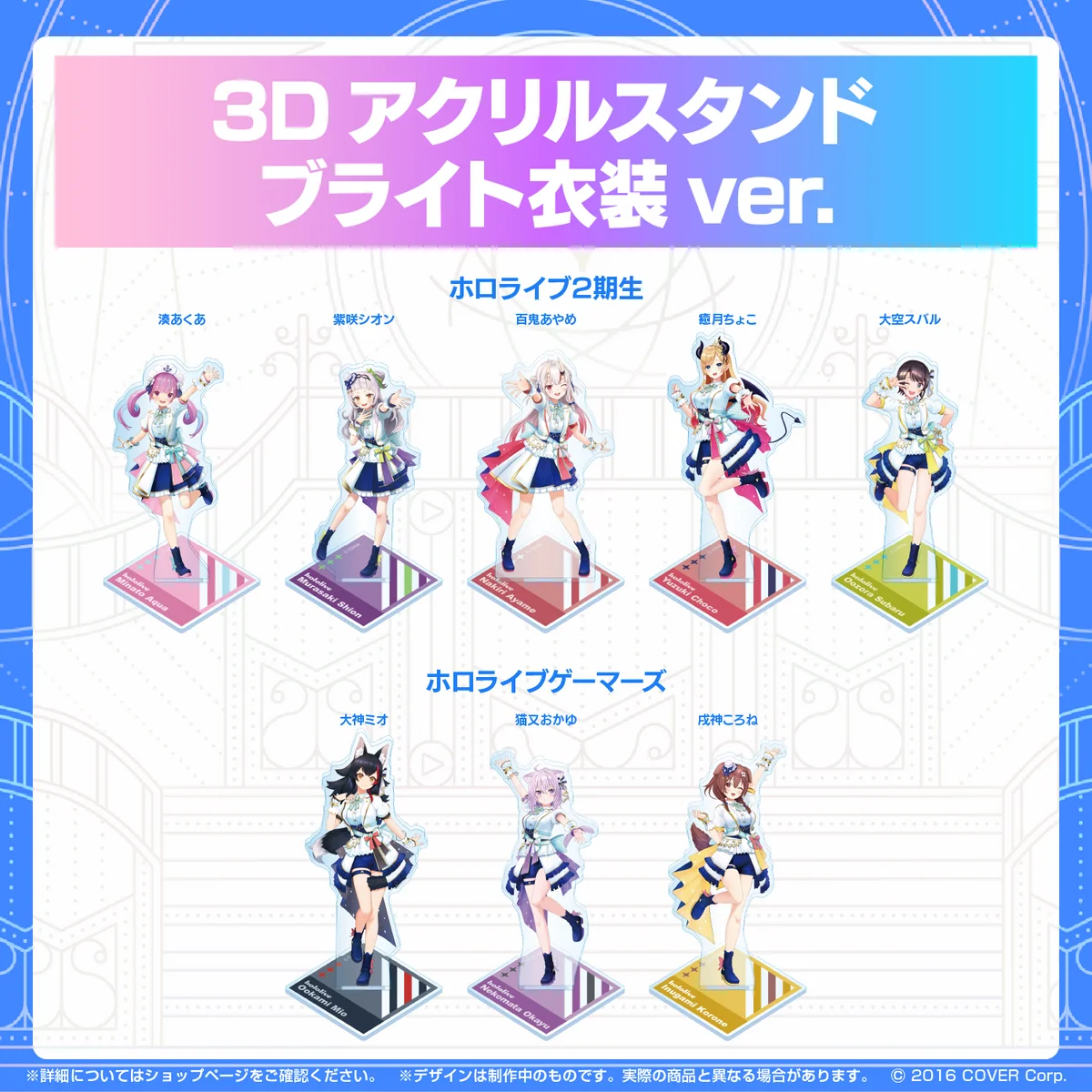 3Dアクリルスタンド ブライト衣装ver. 2期生 3Dアクリルスタンド 百鬼あやめ ブライト衣装ver.