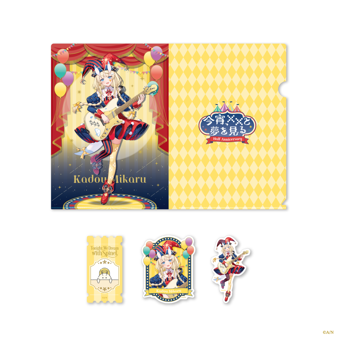 【よいゆめ Half】メタリッククリアファイル&ステッカーセットの商品画像