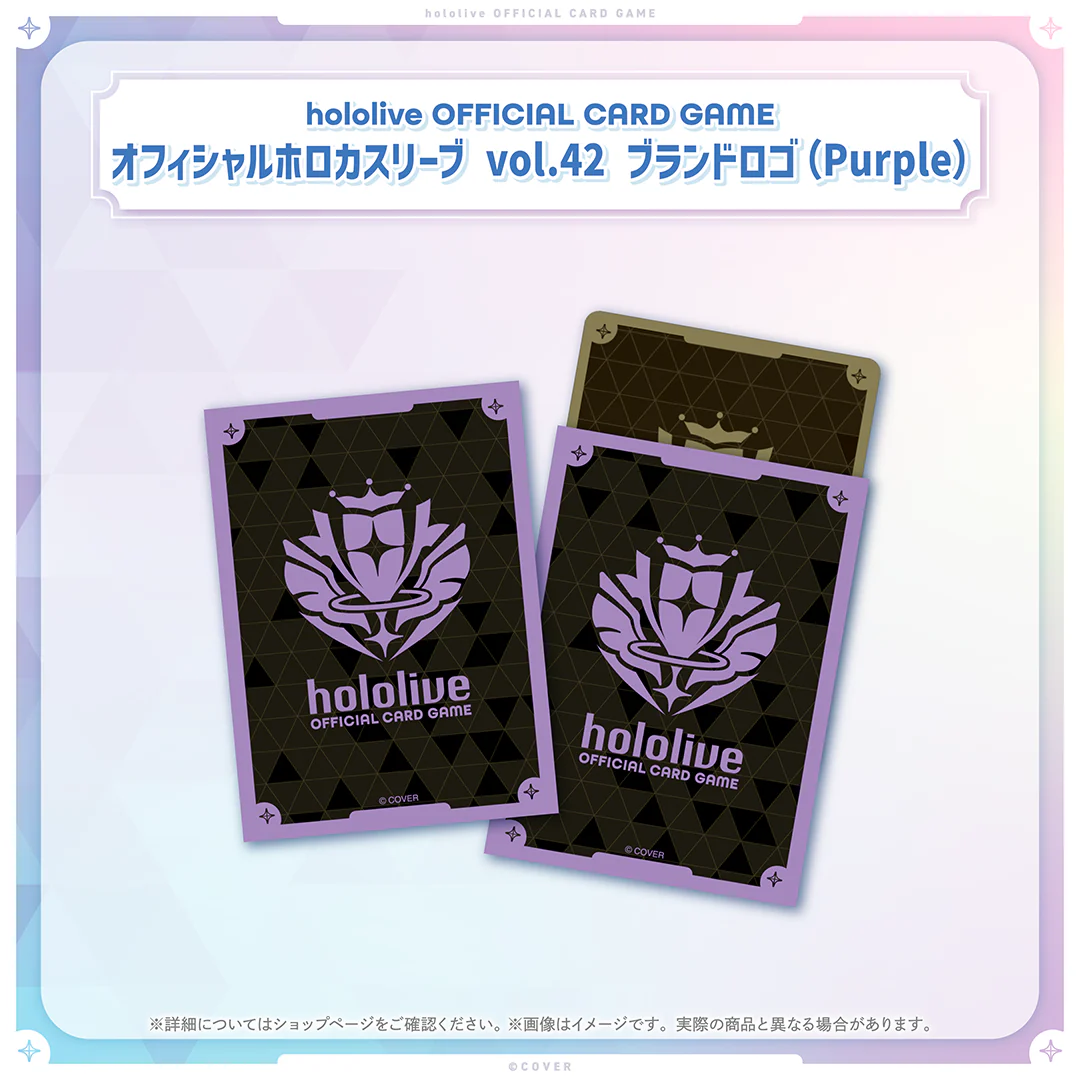 オフィシャルホロカスリーブ vol.42 ブランドロゴ（Purple）