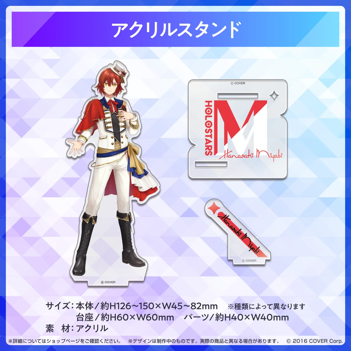 ホロスターズ スターターグッズの商品画像