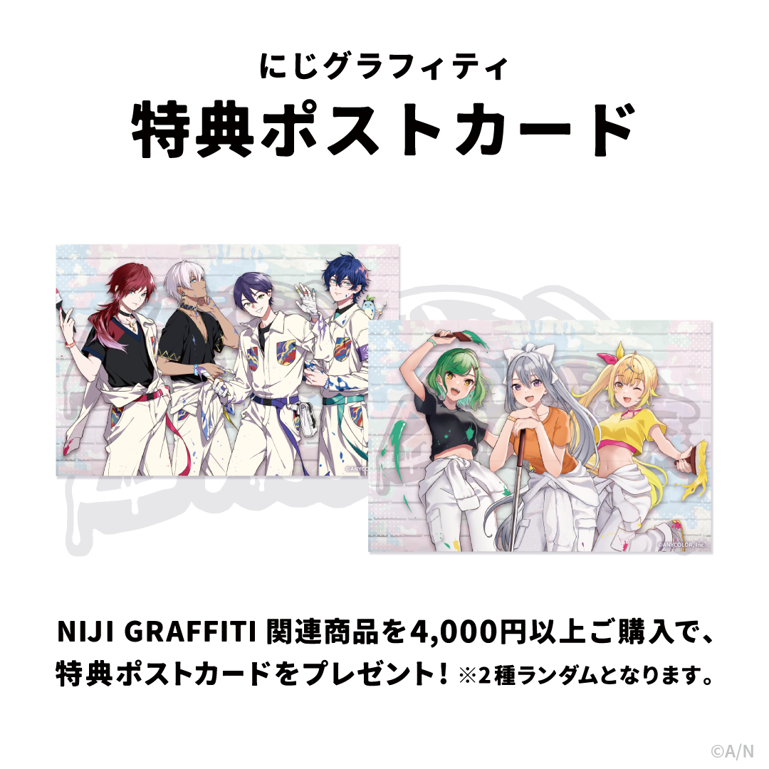 【NIJI GRAFFITI】アクリルスタンド イブラヒムの商品画像