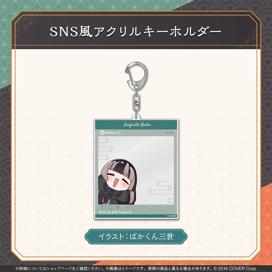 儒烏風亭らでん 誕生日記念2025の商品画像