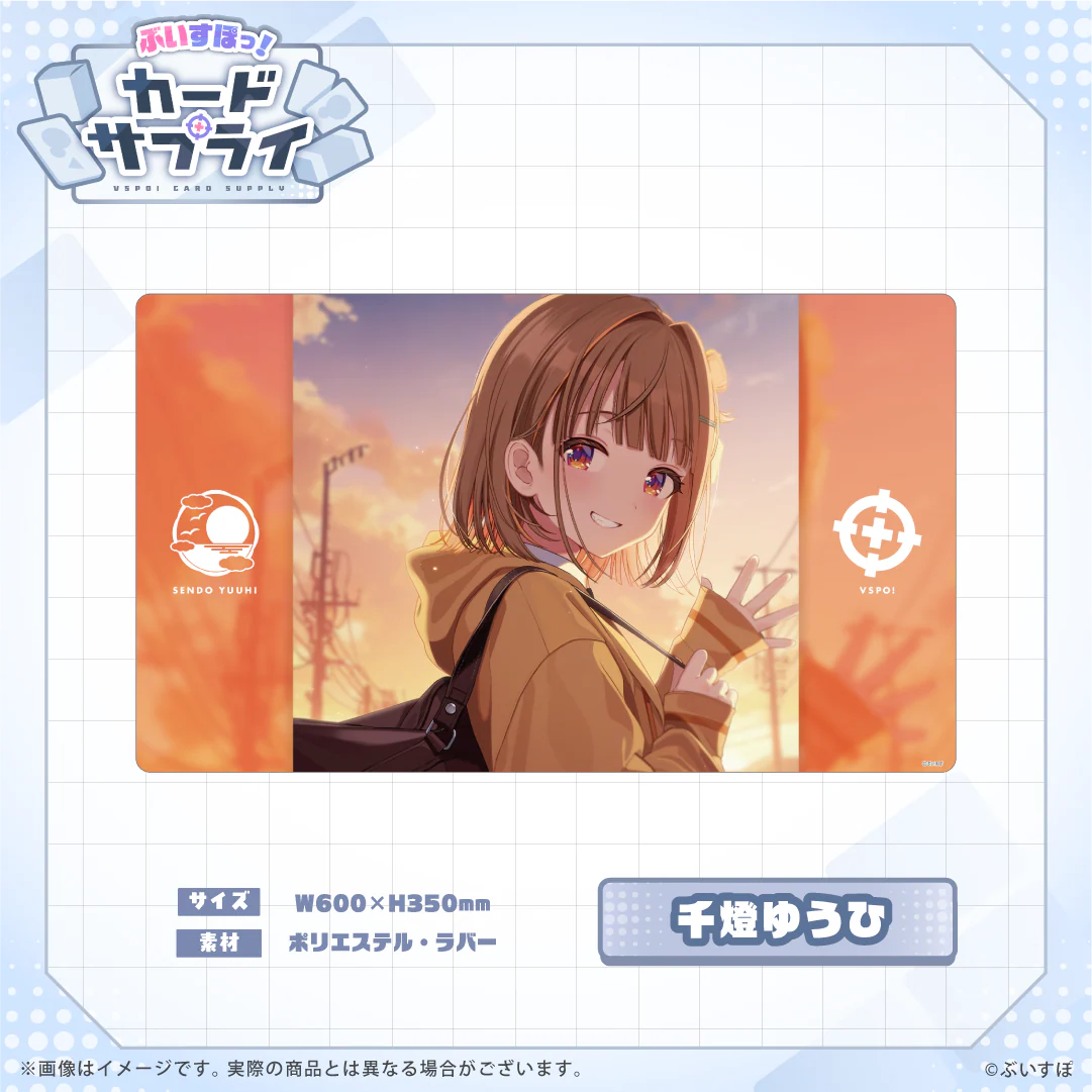 千燈ゆうひ