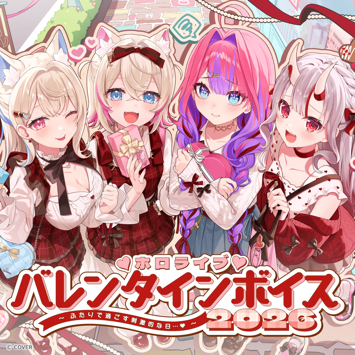 ホロライブ バレンタインボイス2026 ~ふたりで過ごす刺激的な日…♡~