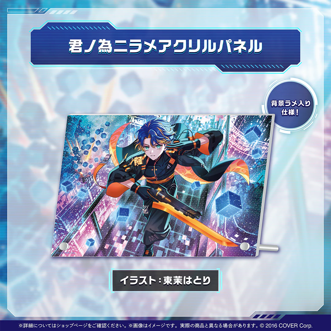 君ノ為ニラメアクリルパネル