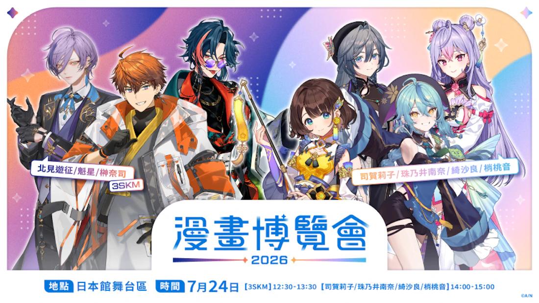 にじさんじが2026年7月23日(木)から開催される「第25回漫画博覧会」に出展決定!さらにステージ出演も決定!