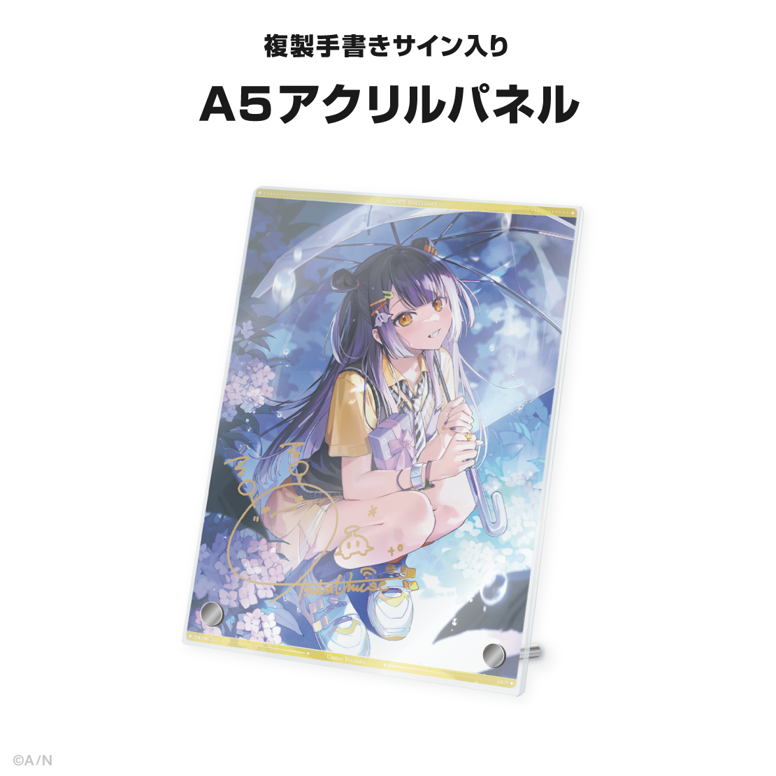 海妹四葉誕生日グッズ&ボイス2024