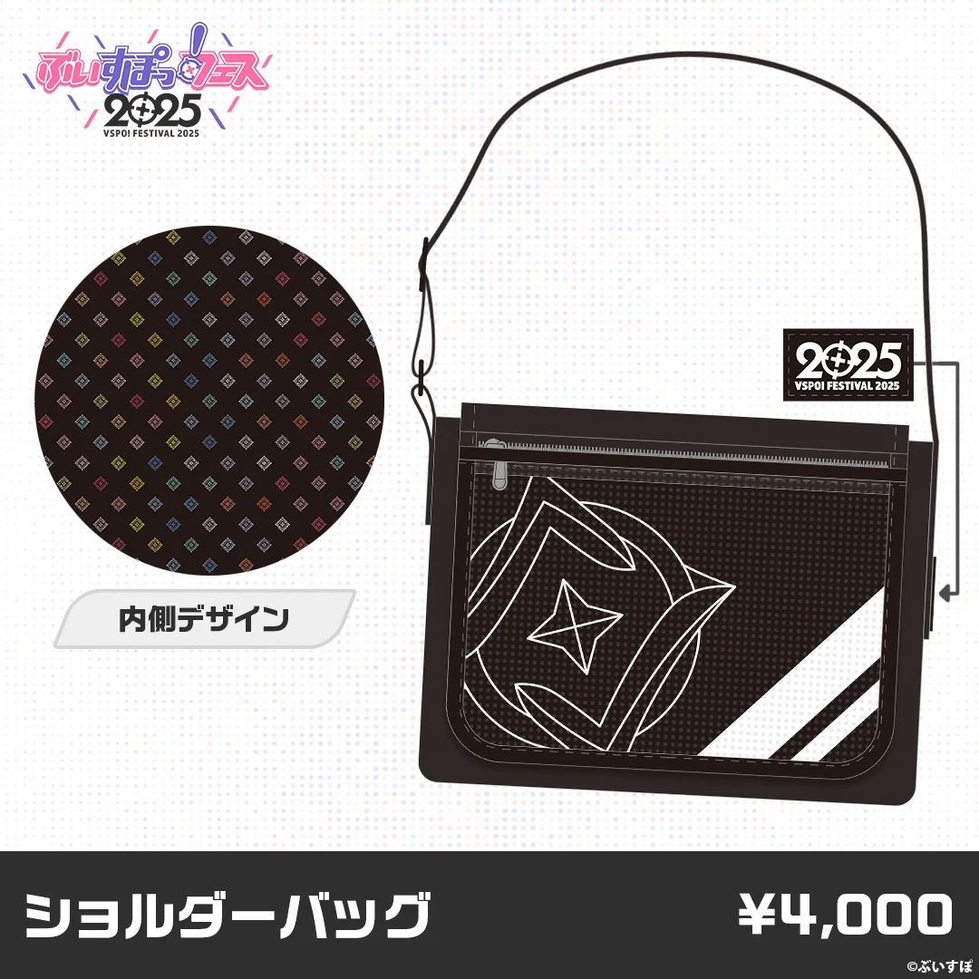 【事後販売】ぶいすぽっ！フェス2025　販売グッズ 【事後販売】ぶいすぽっ！フェス2025　販売グッズ ショルダーバッグの公式画像