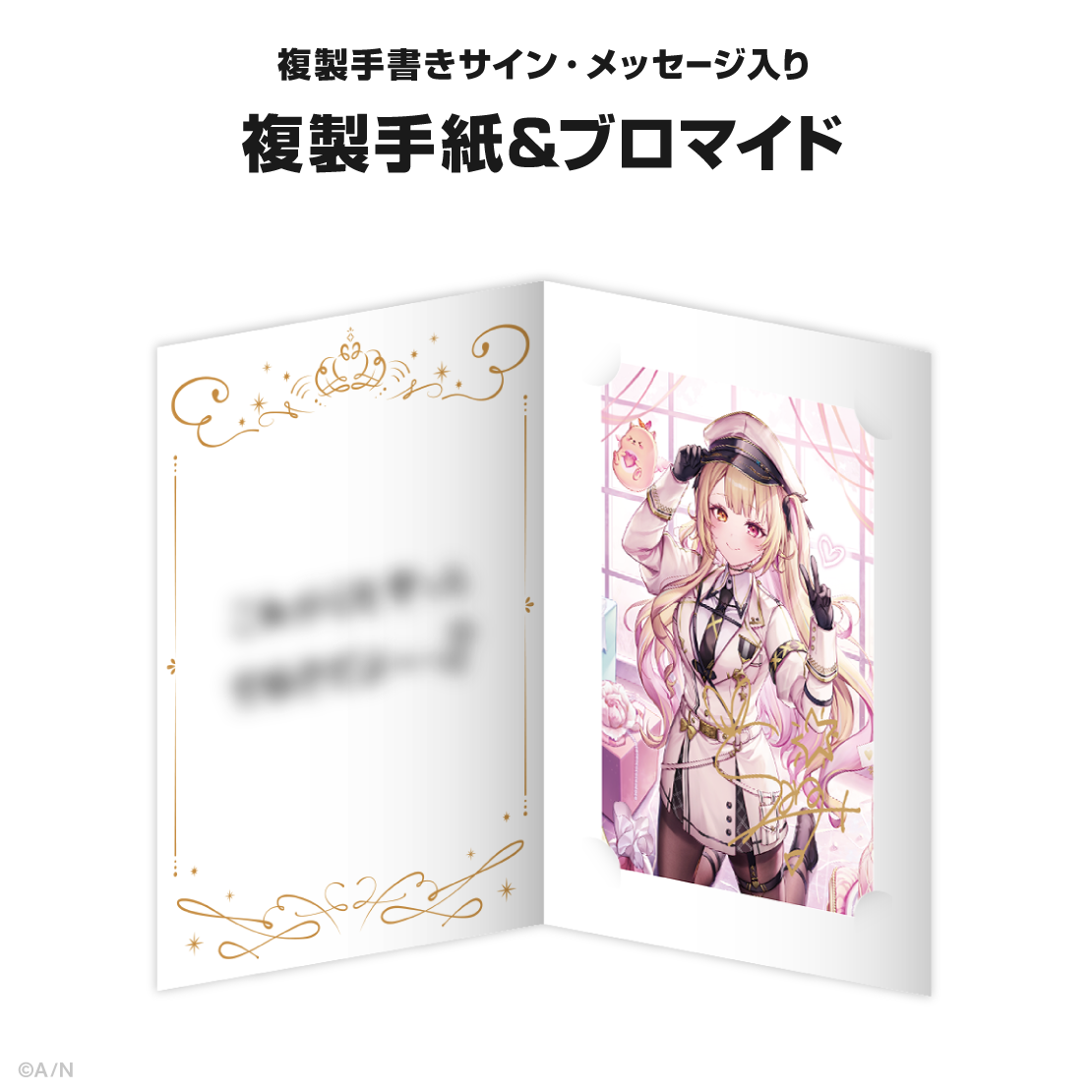 星川サラ誕生日グッズ&ボイス2024