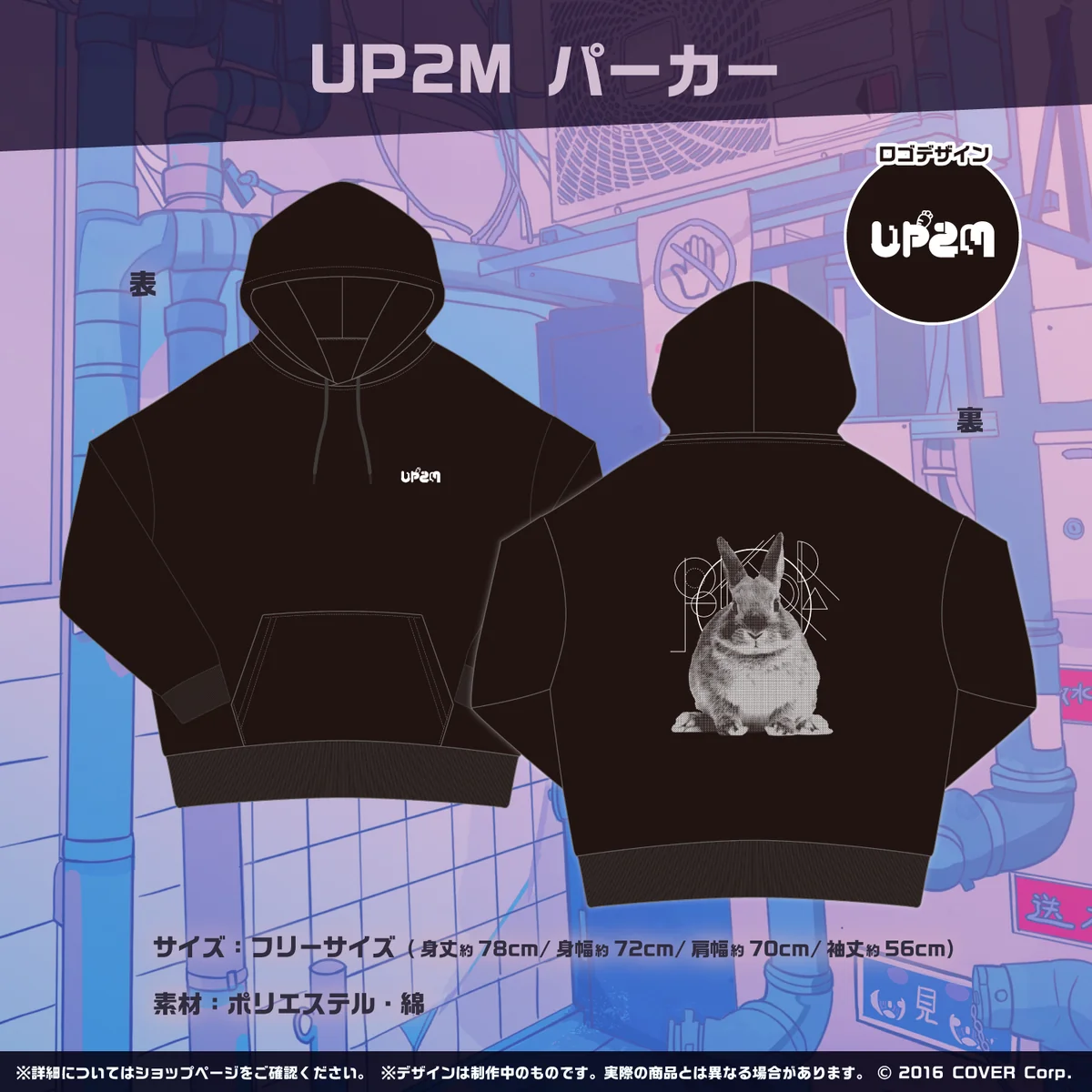 兎田ぺこら 200万人記念 UP2M パーカーの公式画像