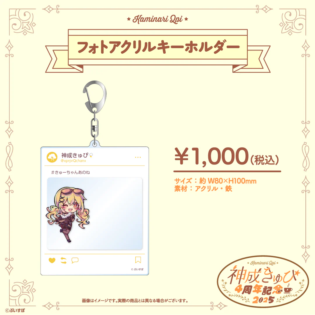 フォトアクリルキーホルダー